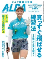 アルバトロス・ビュー ALBA TROSS-VIEW